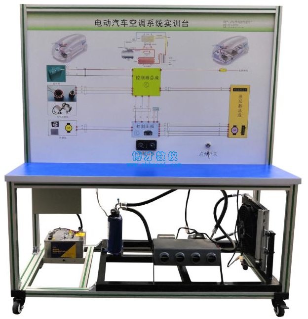 纯电动汽车空调实训台