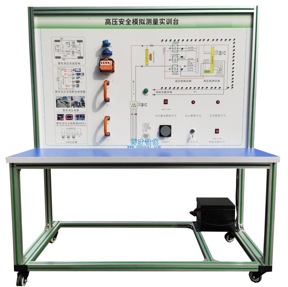 高压安全模拟测量实训台