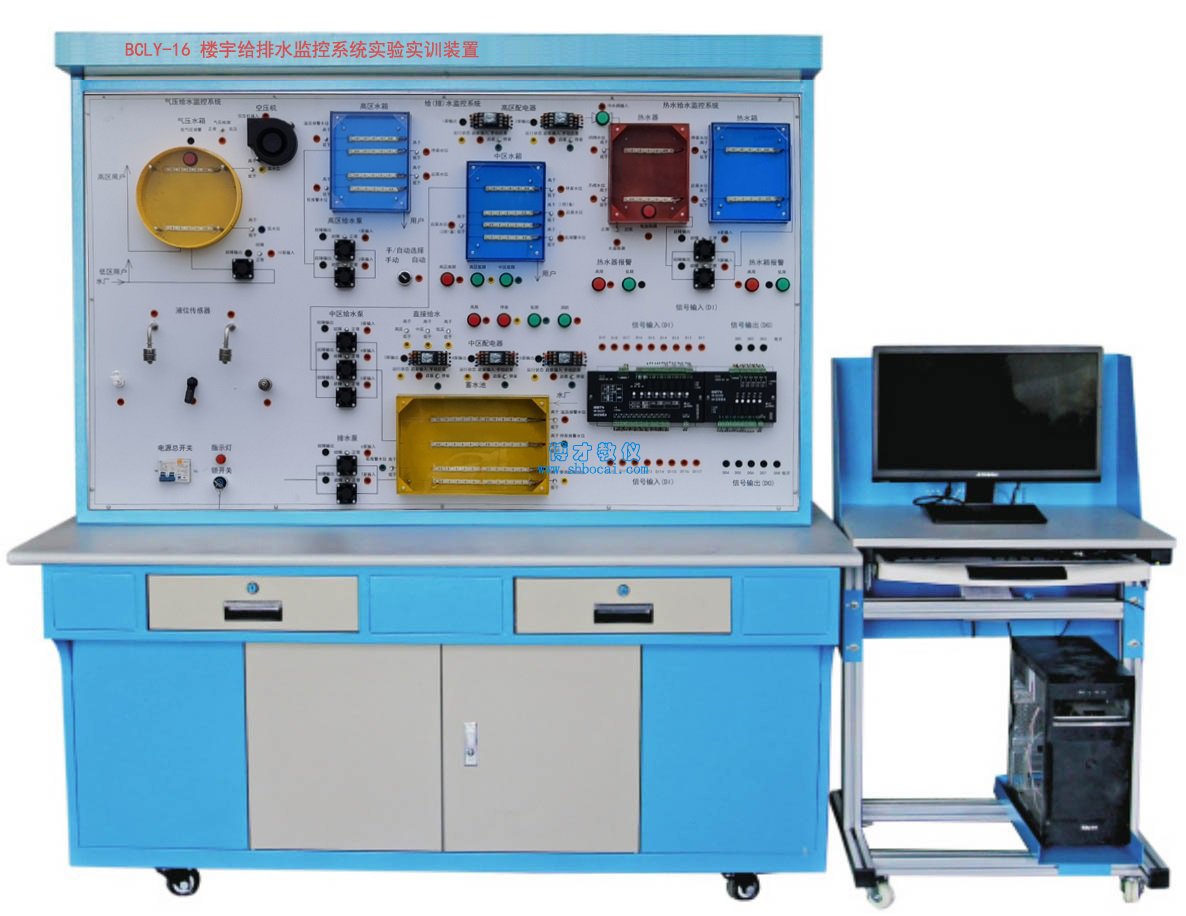 楼宇给排水监控系统实训装置