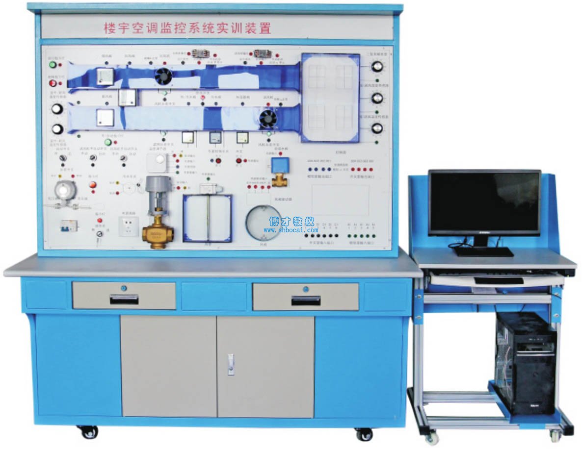 楼宇空调监控系统实训装置
