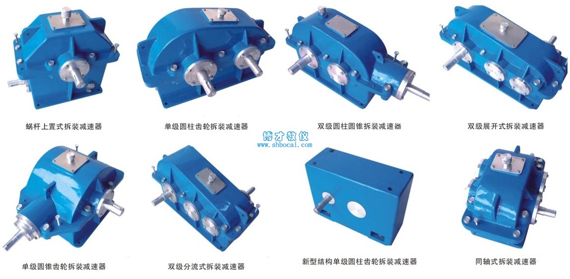 拆装实验用大型减速器