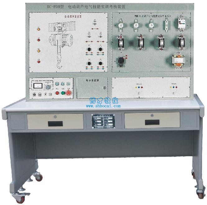 电动葫芦电气技能考核实训装置