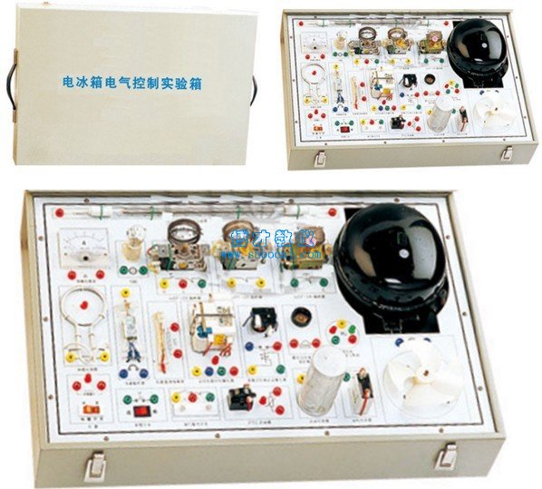 电冰箱电气控制线路实训箱