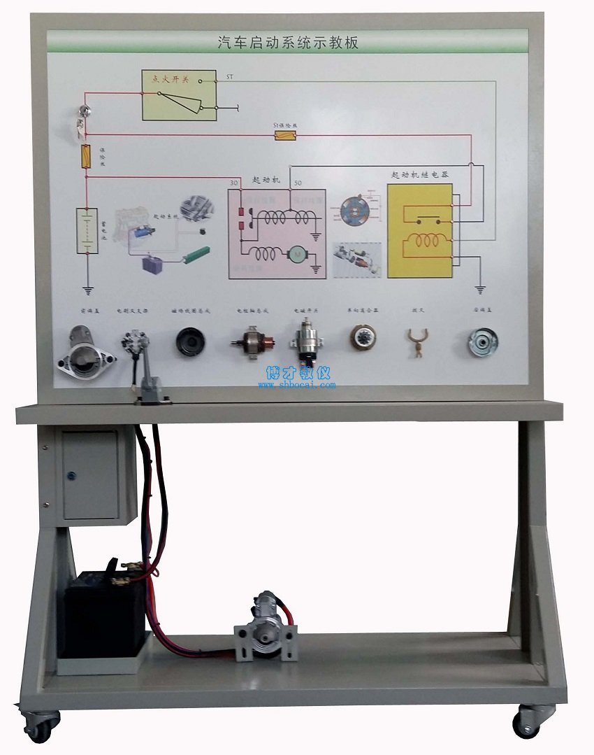 拖拉机起动系统实训台