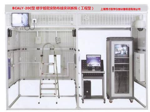 楼宇智能安防布线实训系统