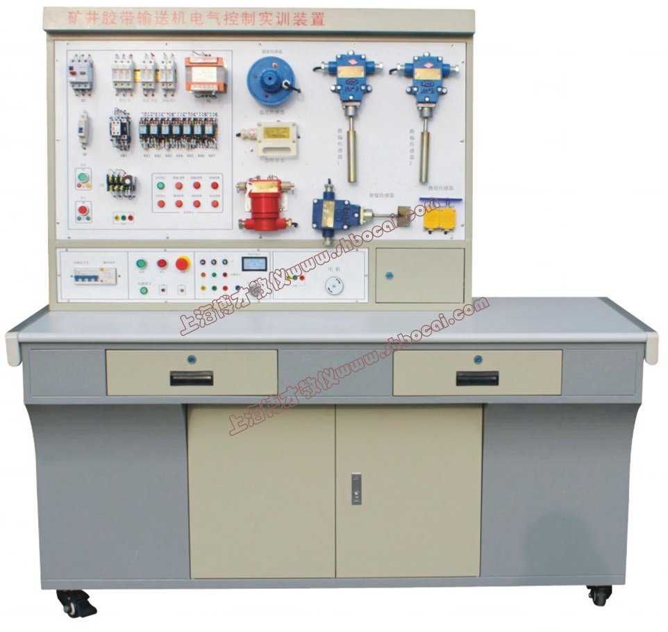 矿井胶带输送机电气控制实训装置
