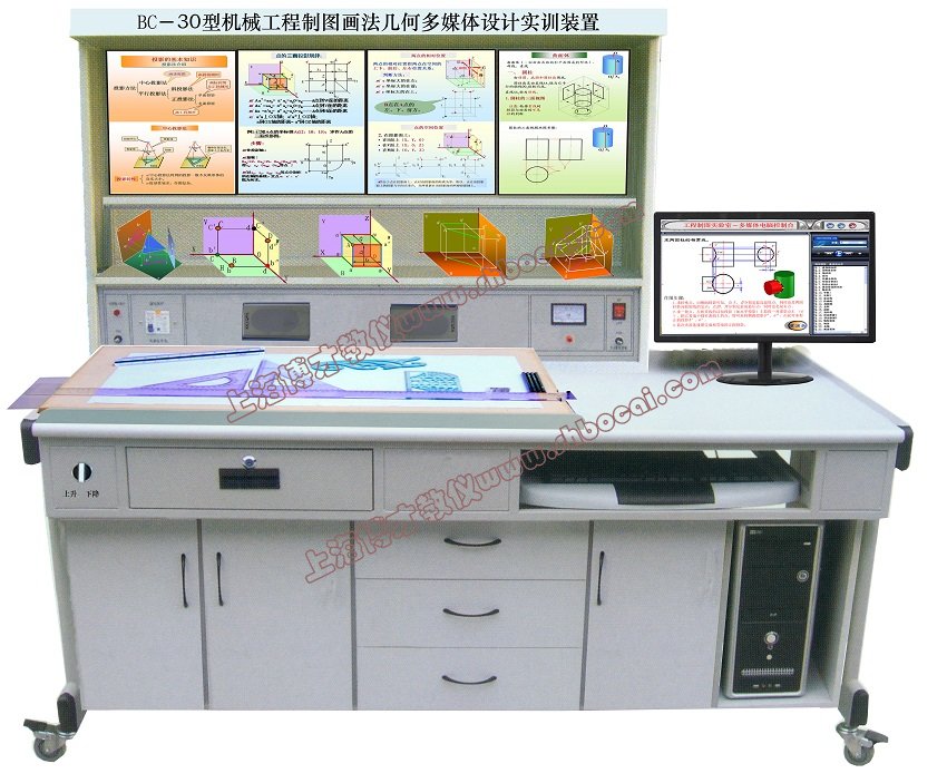 机械工程制图画法几何多媒体实训装置