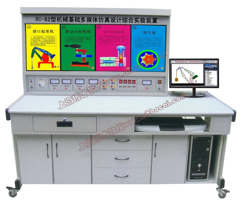 机械基础多媒体仿真设计综合实验装置