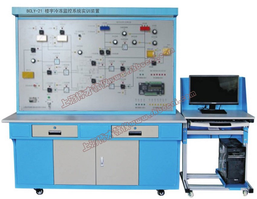 楼宇冷冻监控系统实训装置
