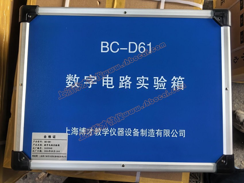 数字电路实验箱